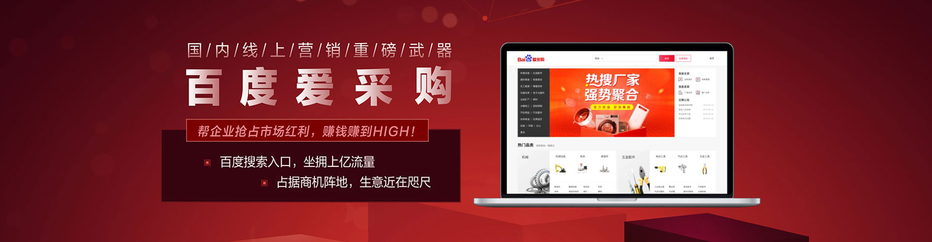双峰竞价开户推广